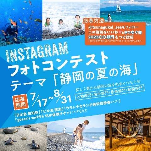 【開催中！】Instagramフォトコンテスト
