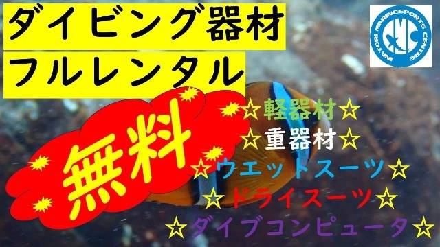 レンタル無料：ベストシーズン応援クーポン