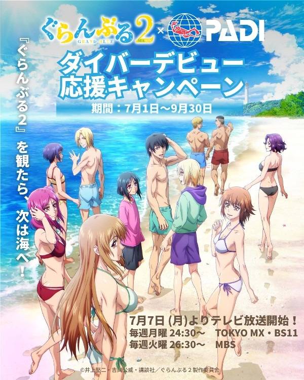 ダイビングスクールへのリンク