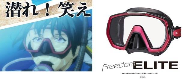 『ぐらんぶる』主人公の使用マスクはこれだ！