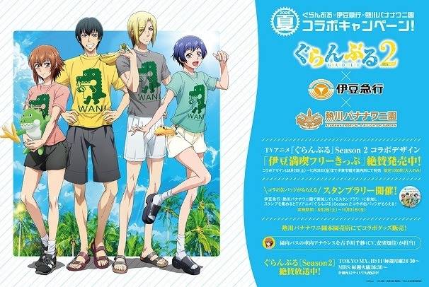 TVアニメ『ぐらんぶる』×熱川バナナワニ園、PADIの限定コラボ開催中！