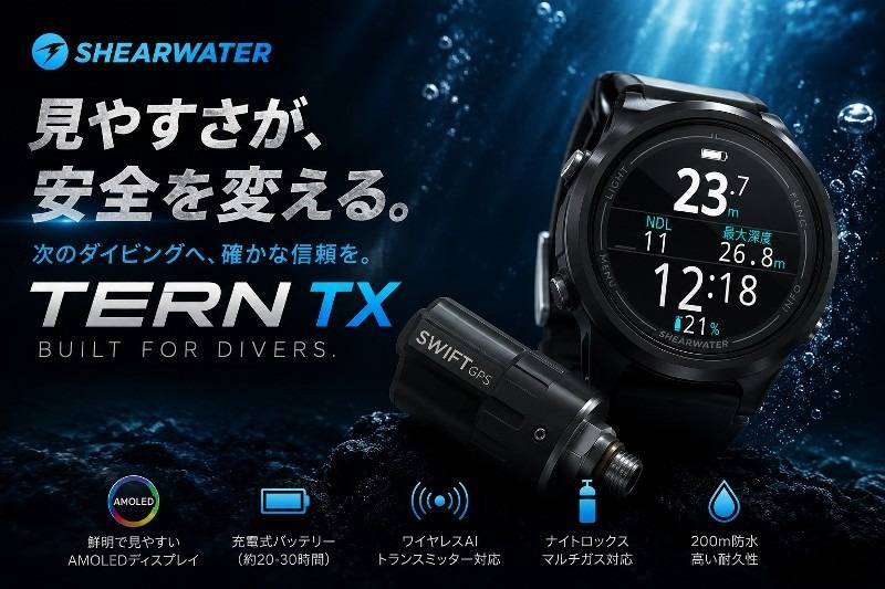 「普段使い」ではなく「水中で信頼できる1台」を選ぶ