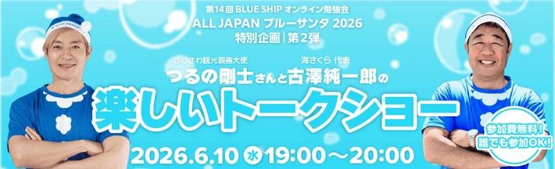 トークショーの申し込みは画像をクリック