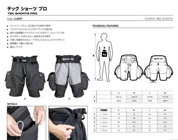 MARES カタログPDFへのリンク画像です
