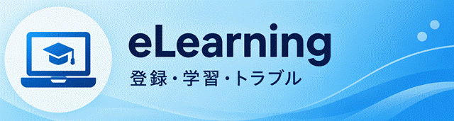 PADI eLearningの登録方法・学習の進め方・ログインなどのトラブル対処