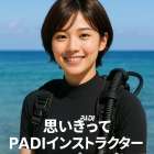 他団体からのクロスオーバー