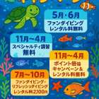 ✅ 期間限定！特典ページ