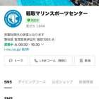 公式LINEからのメッセージ返信に関するお願い