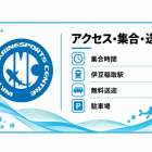 ダイビングの集合時間・送迎・駐車場案内